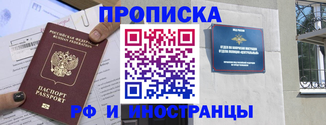 временная регистрация в квартире в Валуйках