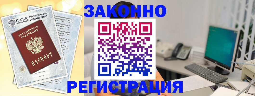 временная регистрация в квартире в Валуйках