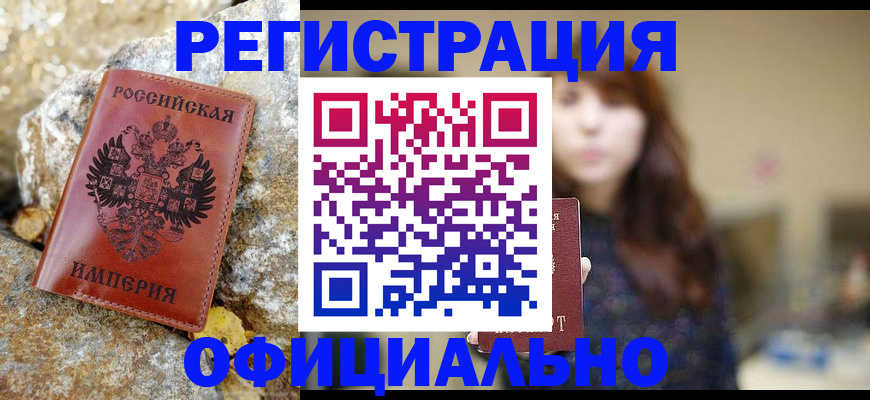 прописка в квартире в Валуйках