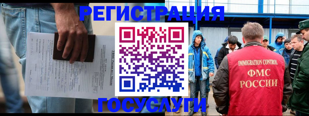 временная регистрация законно в Валуйках