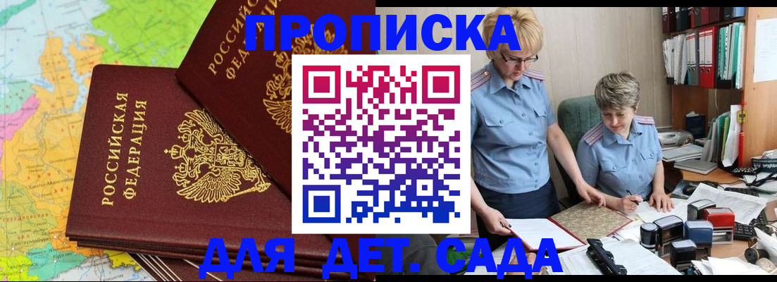 прописка в квартире в Валуйках